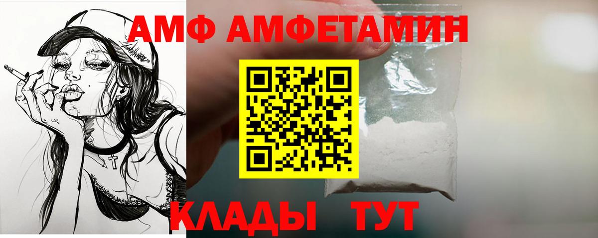 блэк спрут как войти  Вход с VPN  Луховицы  Amphetamine  АМФ 98%  Амфетамин 