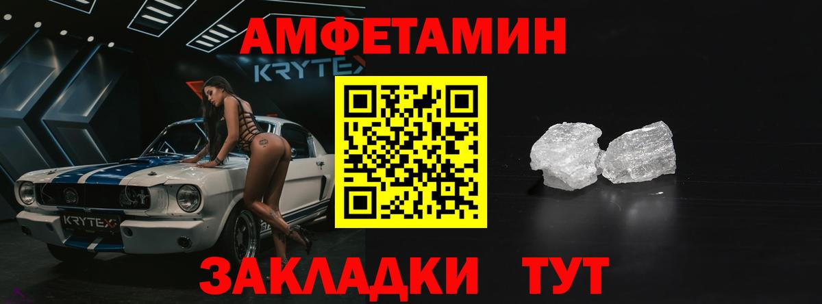 Амфетамин Premium Луховицы