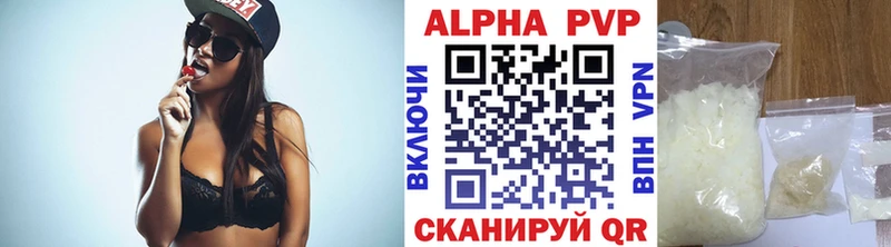 Alpha PVP кристаллы Луховицы