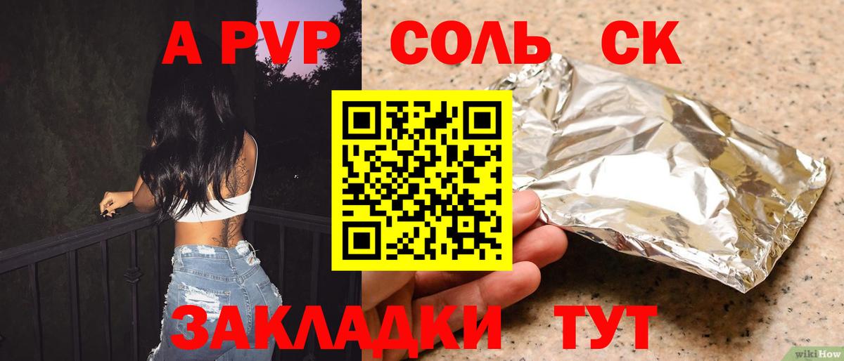 Alpha-PVP СК КРИС Луховицы