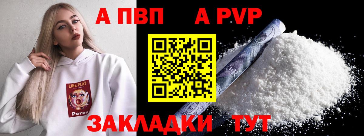 Луховицы  A PVP Соль  Alpha PVP СК КРИС  Вход с VPN  A PVP  продажа наркотиков  Alpha-PVP кристаллы 
