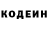 Codein напиток Lean (лин) InspirationNation