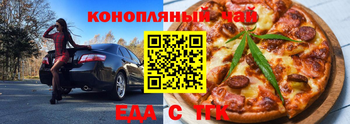 Луховицы  Печенье с ТГК марихуана  Вход с VPN 
