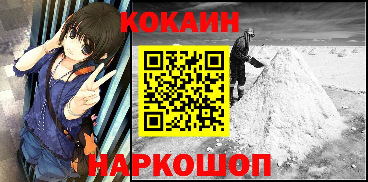 Cocaine Перу  Вход с VPN  КОКАИН Columbia  Луховицы 