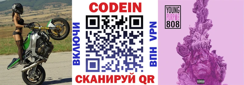 Codein Purple Drank  MEGA вход  Луховицы 