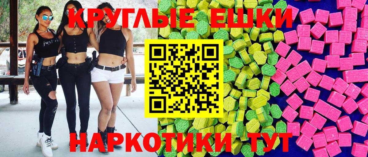 Экстази mix  Вход с VPN  ЭКСТАЗИ  ЭКСТАЗИ ешки  Луховицы 