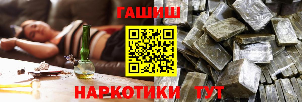 Гашиш гашик Луховицы