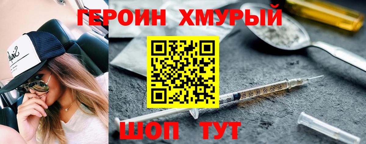 Луховицы  ГЕРОИН герыч  Вход с VPN 