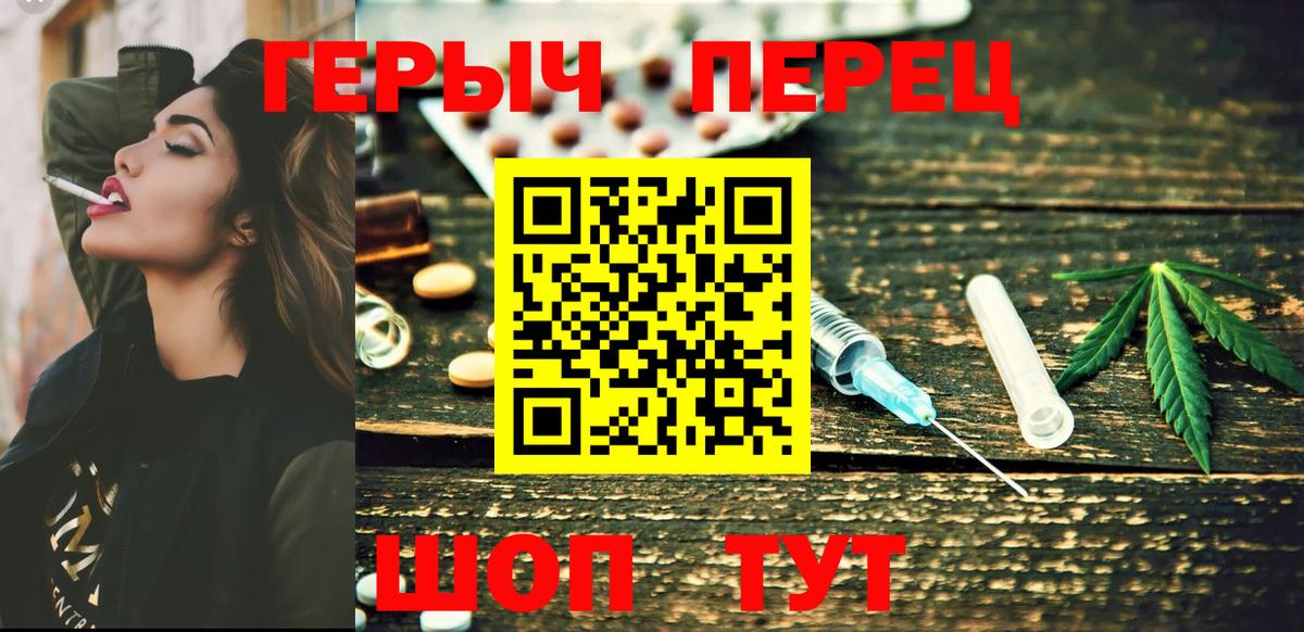 Героин хмурый Луховицы