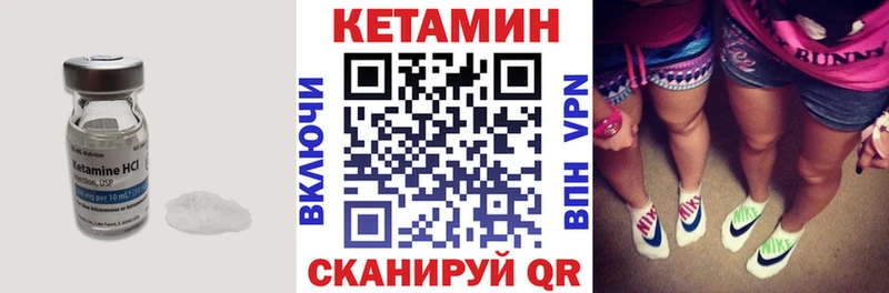 кракен как войти  купить наркотики цена  Луховицы  КЕТАМИН VHQ 