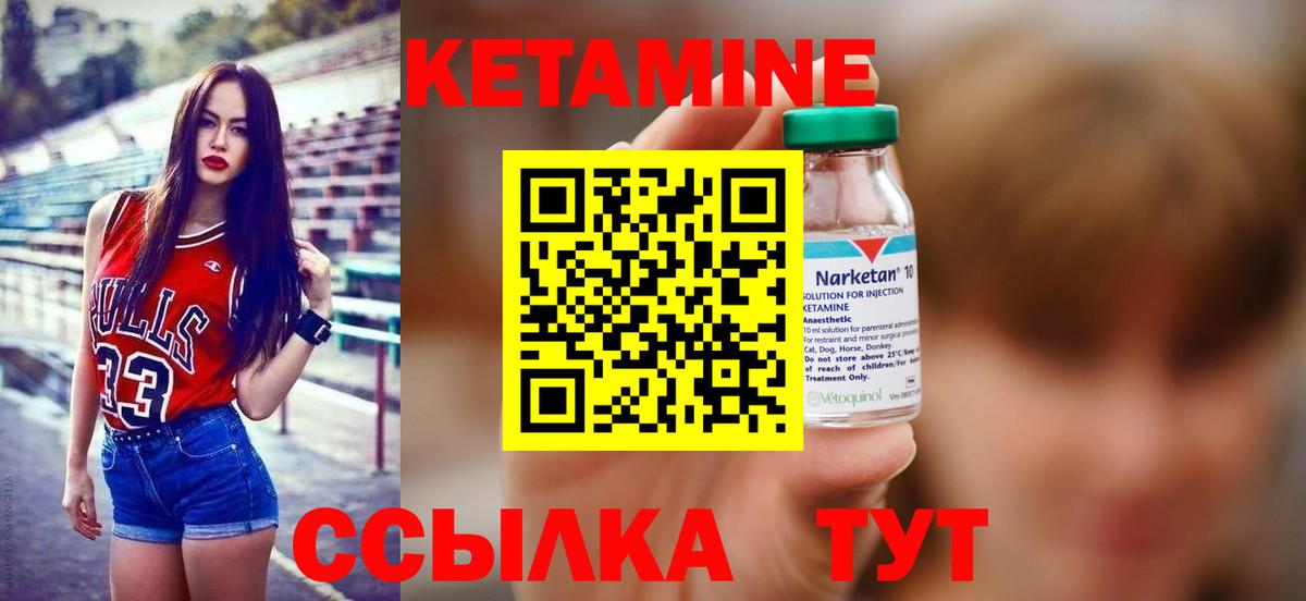 Кетамин ketamine  КЕТАМИН VHQ  Луховицы  Вход с VPN 