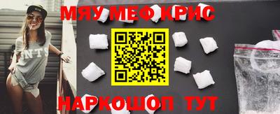 метамфетамин Кинель