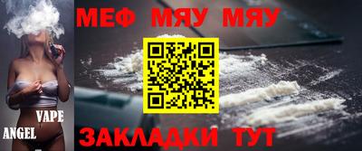 мяу мяу кристалл Пыть-Ях
