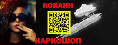 кокаин премиум Кимры