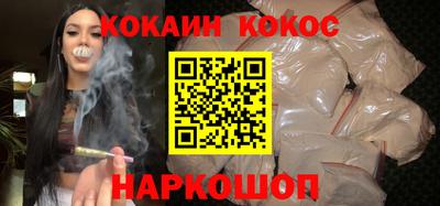 кокаин премиум Кимры