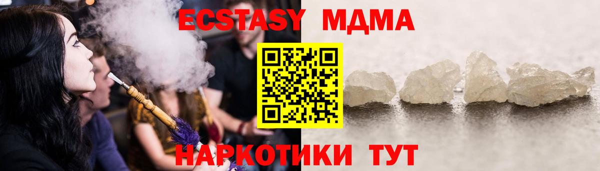 МДМА Molly  Вход с VPN  Луховицы  MDMA crystal 