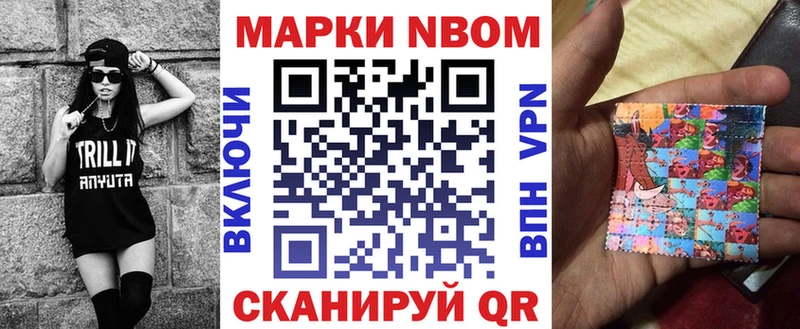 Марки N-bome 1500мкг  цены   blacksprut маркетплейс  Луховицы 