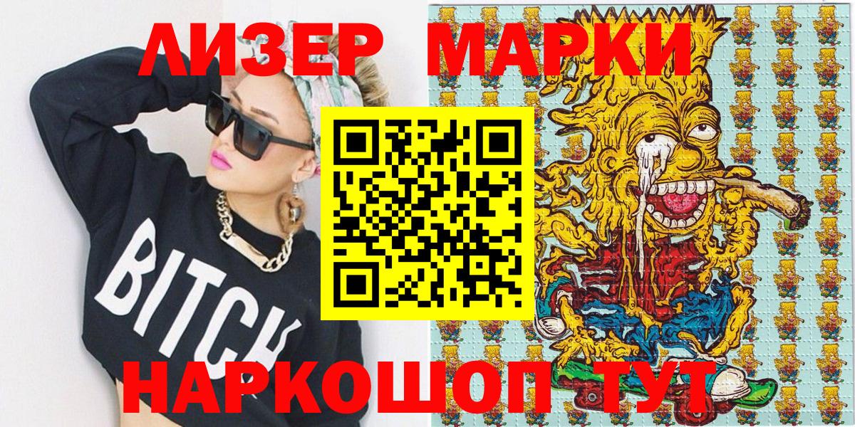 Марки NBOMe 1,8мг Луховицы