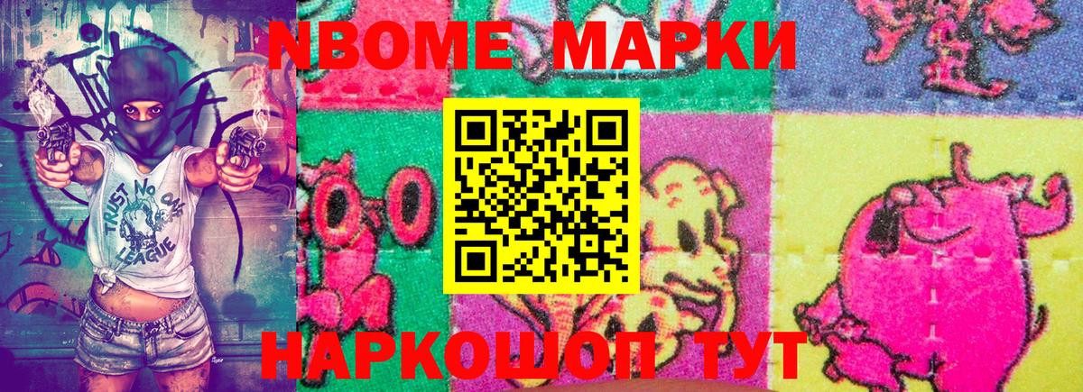 Марки 25I-NBOMe 1500мкг  Вход с VPN  Марки 25I-NBOMe 1500мкг  Луховицы 