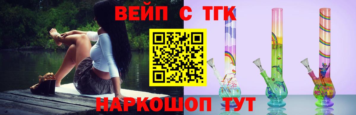 ТГК THC oil Луховицы